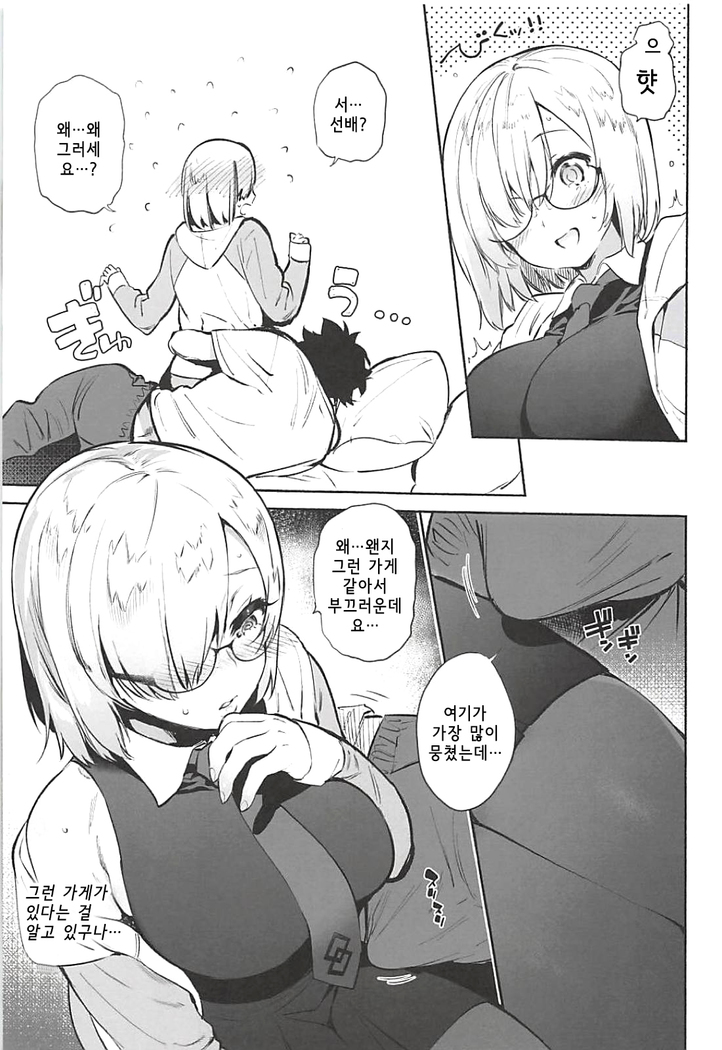Senpai Senyou Massage-ya-san | 선배전용 마사지사