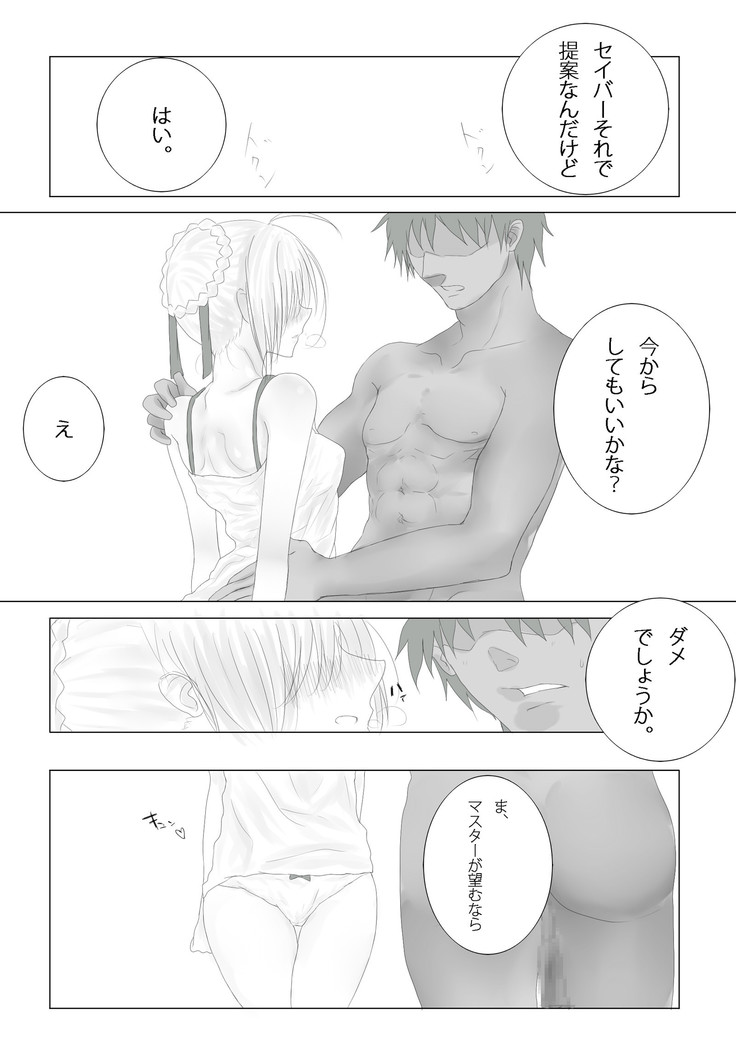 Emiya-sanchi no Tsukaima