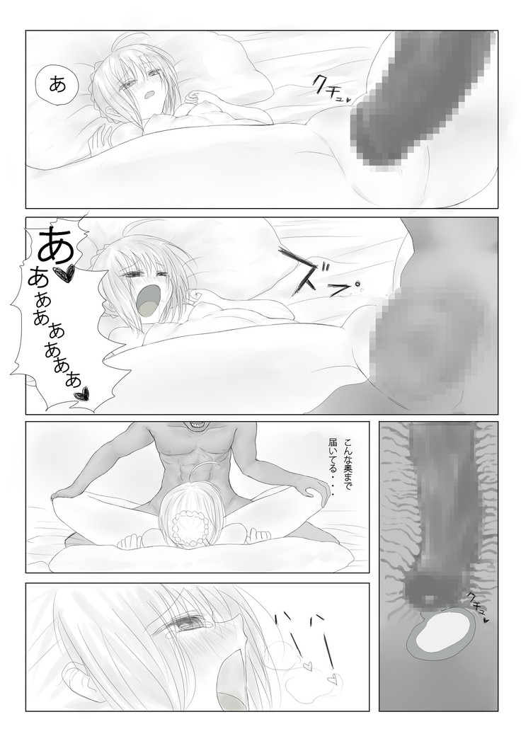 Emiya-sanchi no Tsukaima