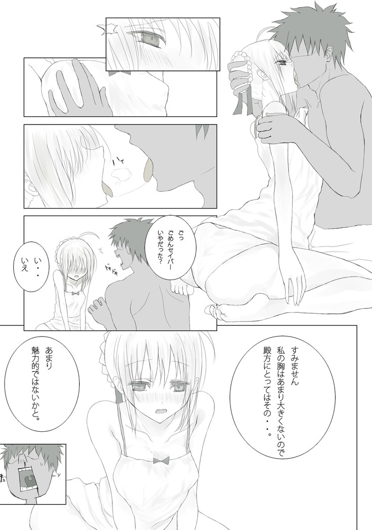 Emiya-sanchi no Tsukaima