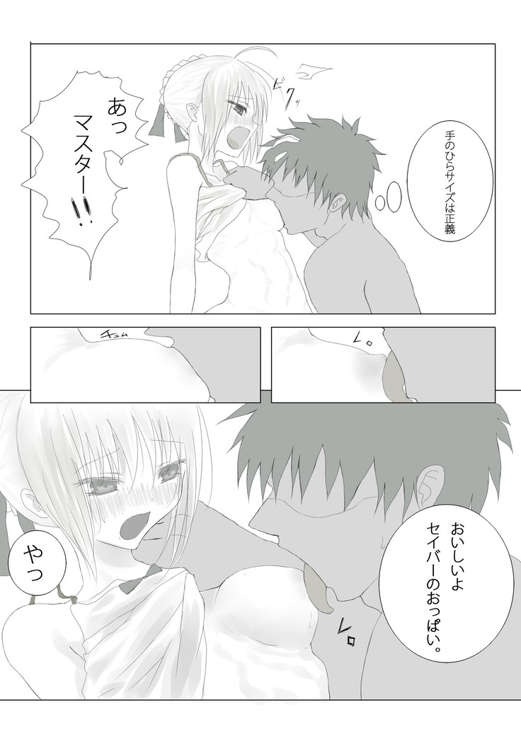 Emiya-sanchi no Tsukaima