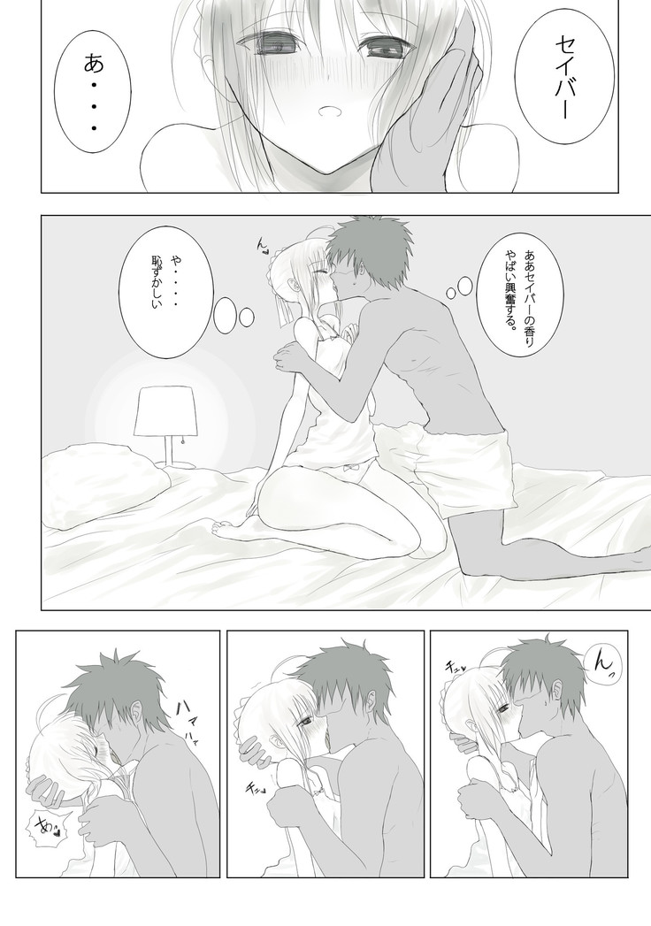 Emiya-sanchi no Tsukaima