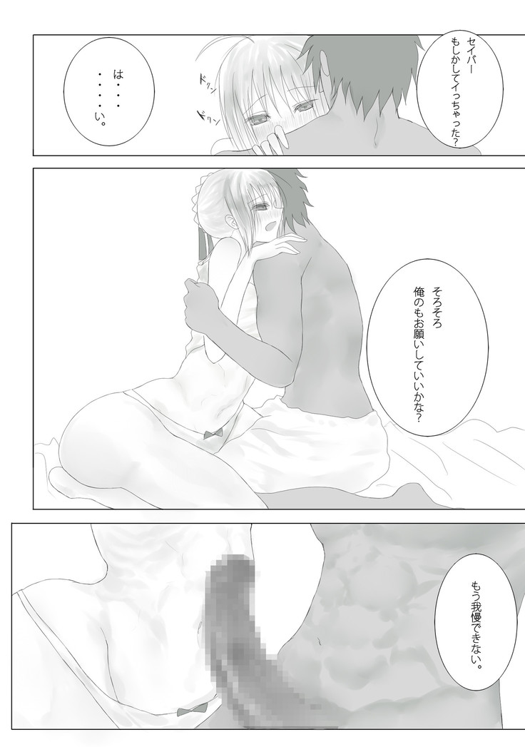 Emiya-sanchi no Tsukaima
