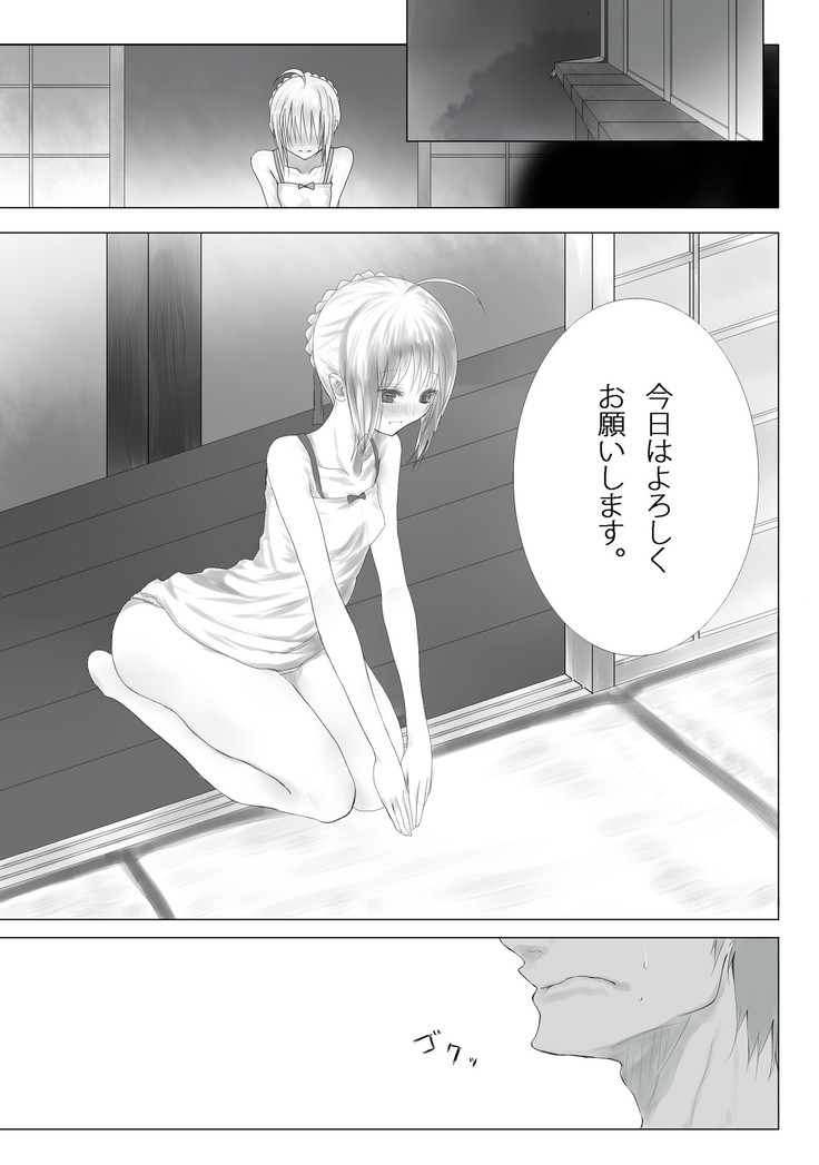 Emiya-sanchi no Tsukaima