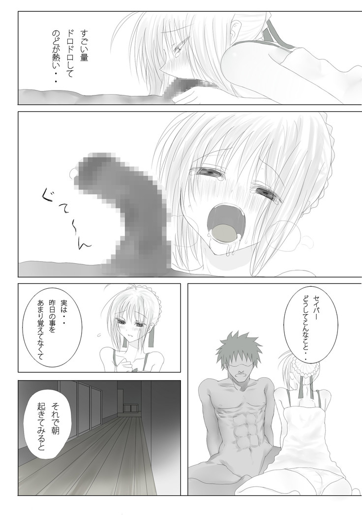 Emiya-sanchi no Tsukaima