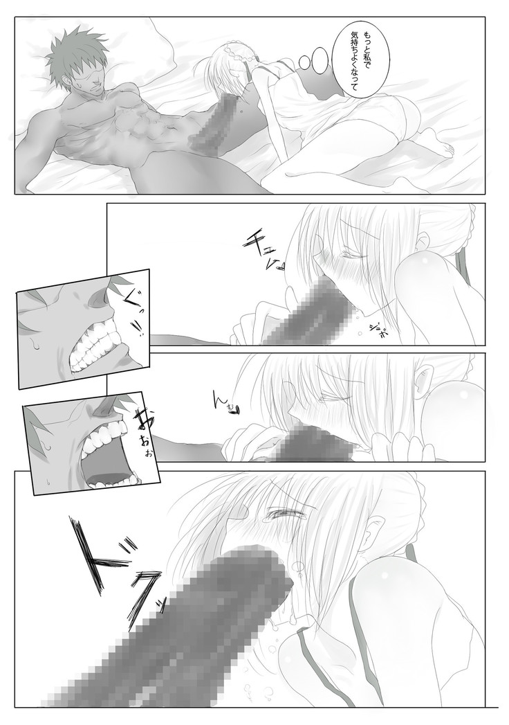 Emiya-sanchi no Tsukaima