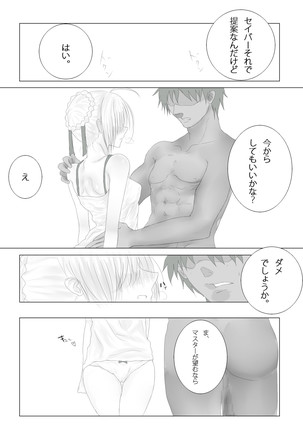 Emiya-sanchi no Tsukaima Page #27