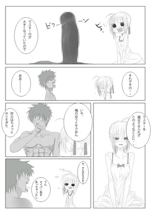 Emiya-sanchi no Tsukaima Page #26