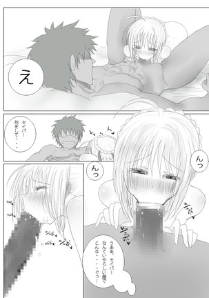 Emiya-sanchi no Tsukaima Page #23