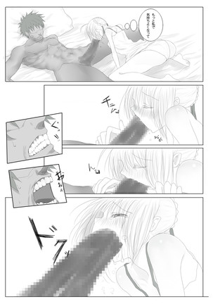 Emiya-sanchi no Tsukaima Page #24