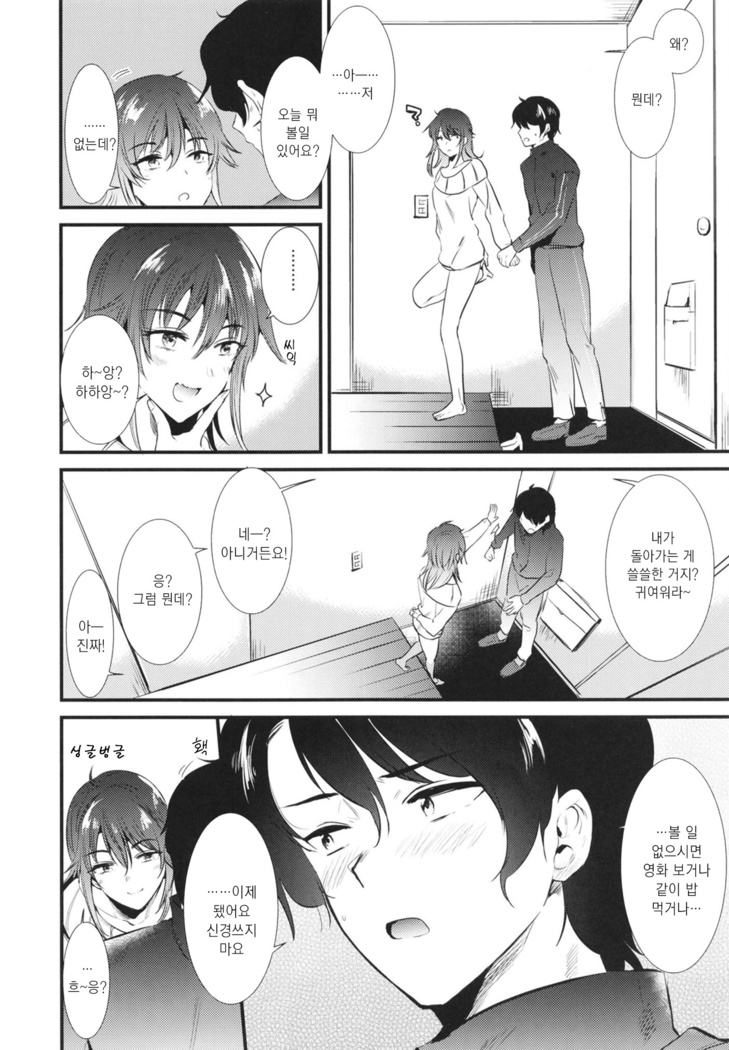 Apart no Katasumi de - In the corner of the apartment