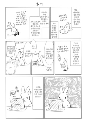 Apart no Katasumi de - In the corner of the apartment Page #34