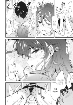 Apart no Katasumi de - In the corner of the apartment Page #30