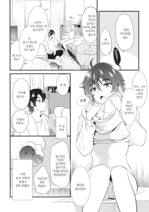 Apart no Katasumi de - In the corner of the apartment Page #32
