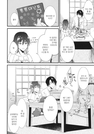Apart no Katasumi de - In the corner of the apartment Page #14