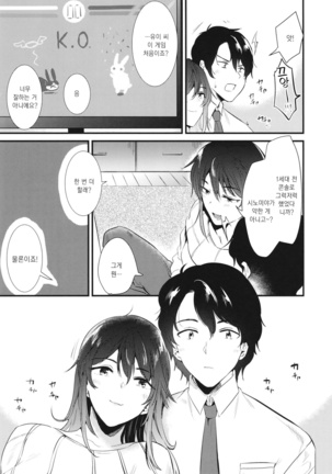 Apart no Katasumi de - In the corner of the apartment Page #15