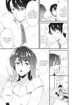 Apart no Katasumi de - In the corner of the apartment Page #13