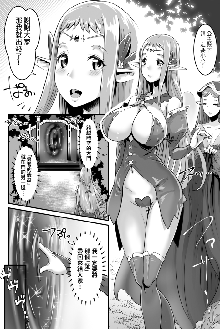 雪の結晶 るいす・まくられん エルフ姫ソフィーナが来た  中文翻譯
