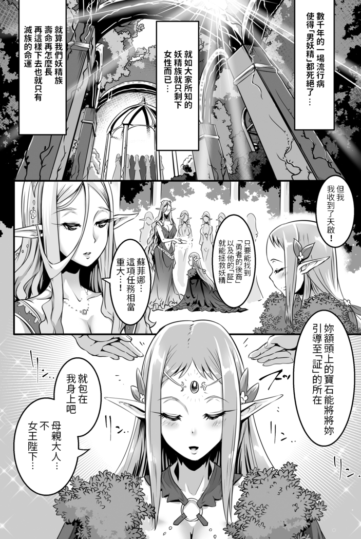 雪の結晶 るいす・まくられん エルフ姫ソフィーナが来た  中文翻譯