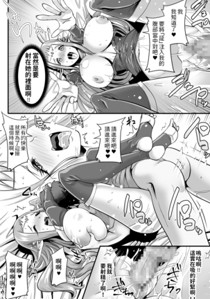 雪の結晶 るいす・まくられん エルフ姫ソフィーナが来た  中文翻譯 Page #21