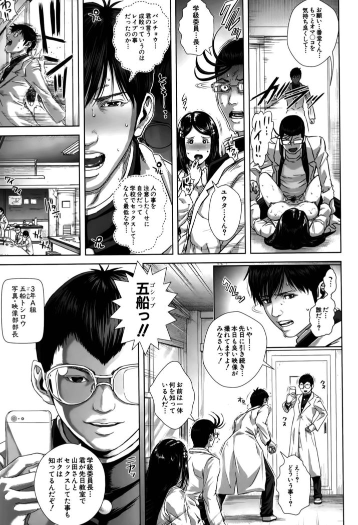 Seideru Wife