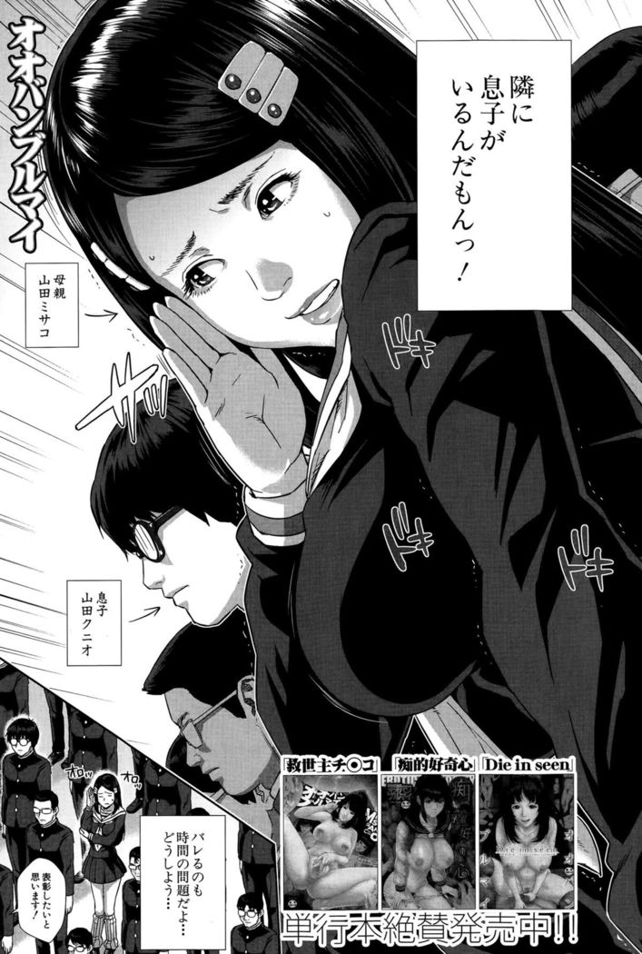 Seideru Wife