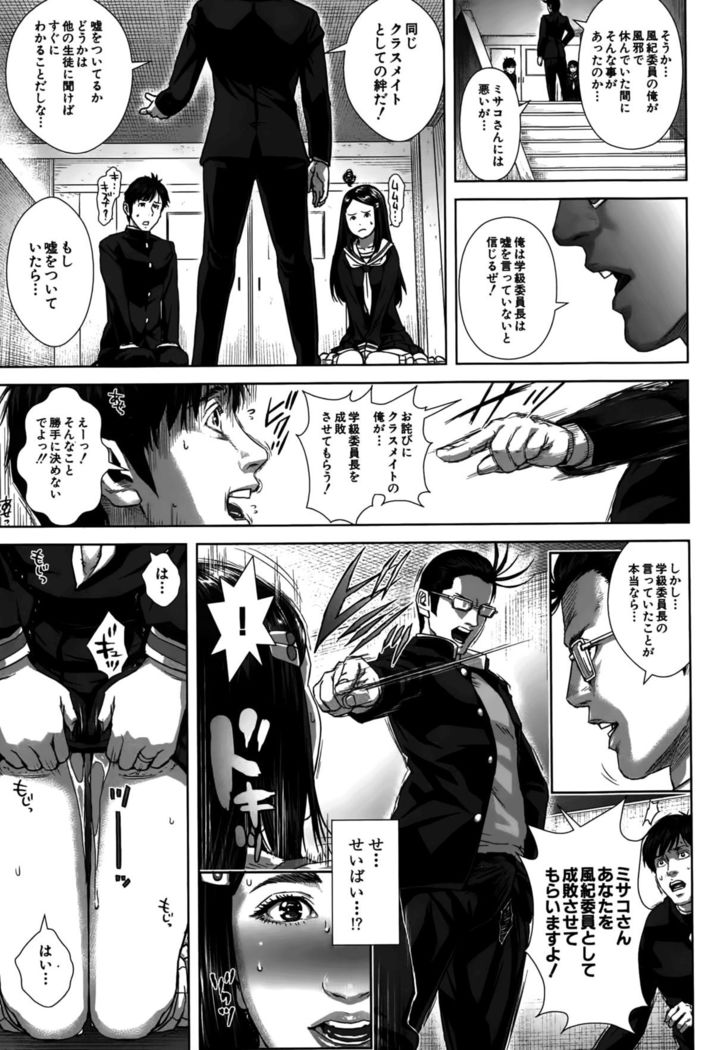 Seideru Wife