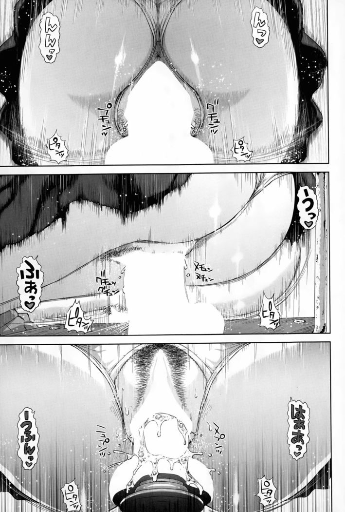 Seideru Wife