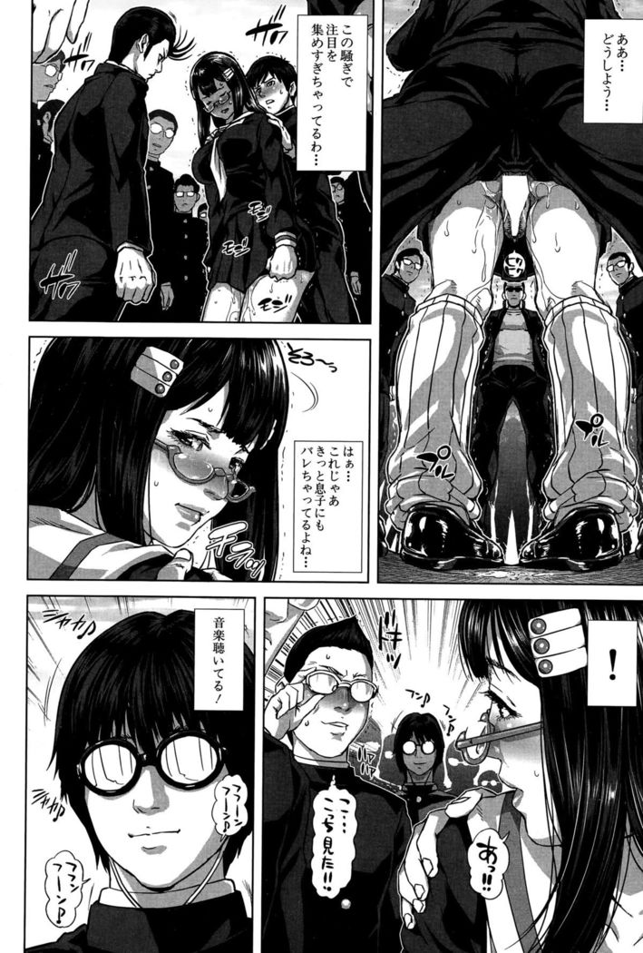 Seideru Wife