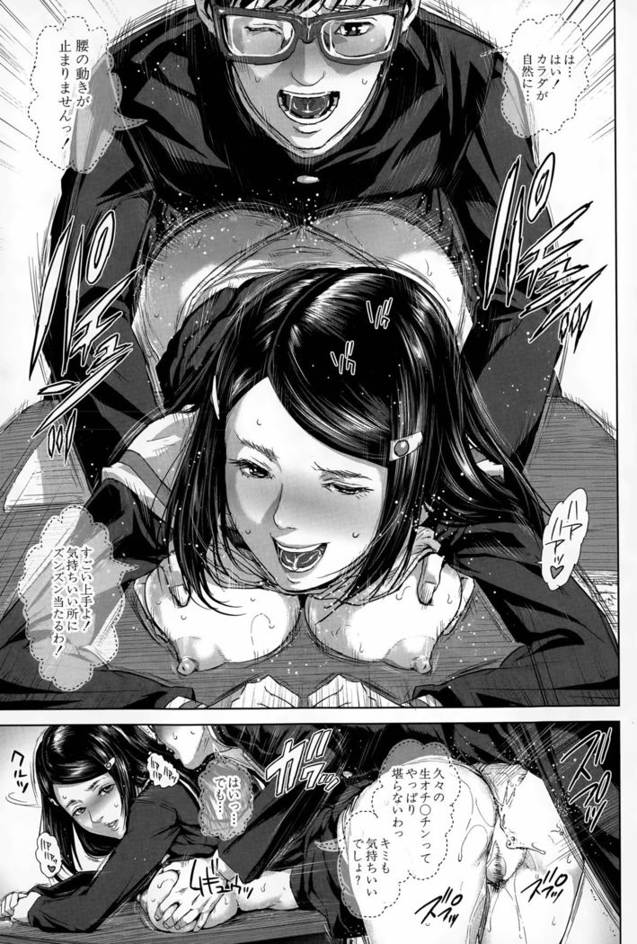 Seideru Wife