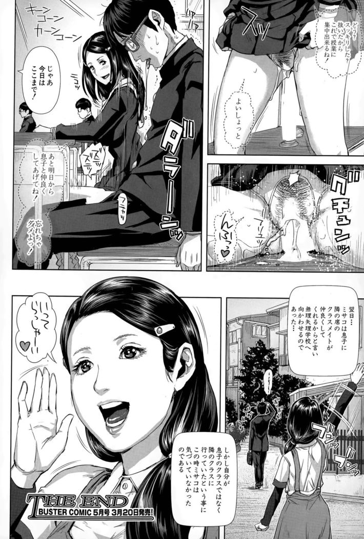Seideru Wife