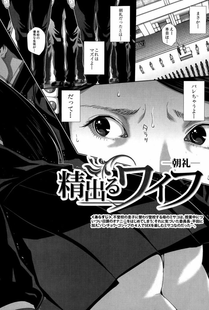 Seideru Wife