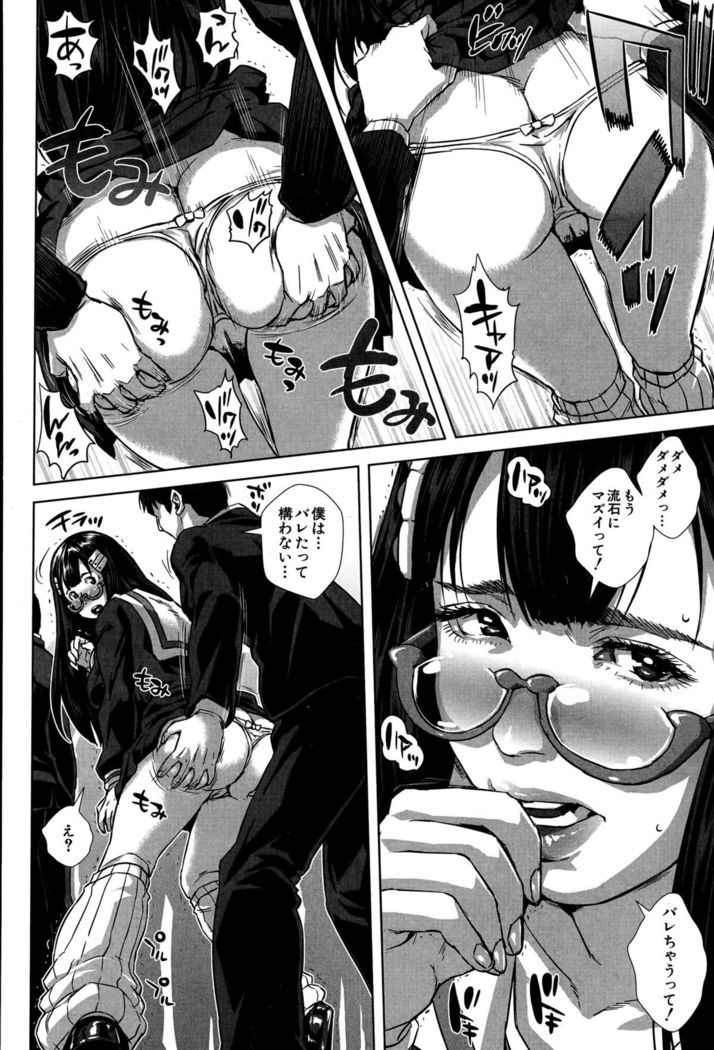 Seideru Wife