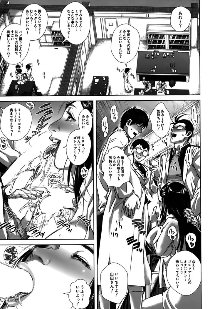 Seideru Wife
