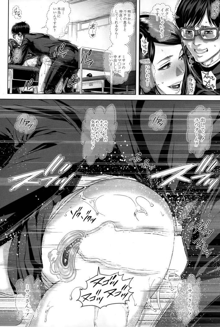 Seideru Wife