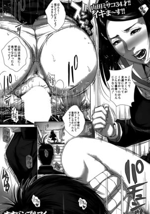 Seideru Wife Page #33
