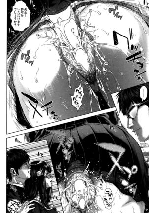 Seideru Wife Page #80