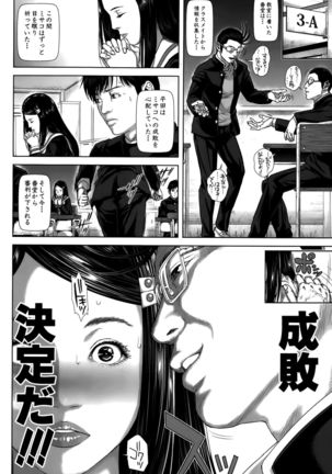 Seideru Wife Page #38