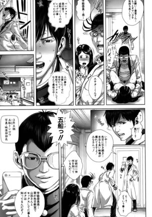 Seideru Wife Page #47