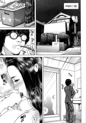 Seideru Wife Page #91