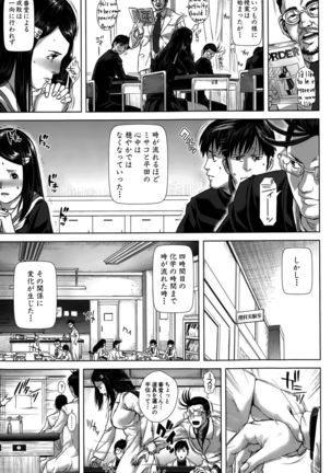 Seideru Wife Page #39