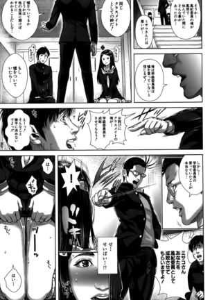 Seideru Wife Page #37