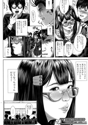 Seideru Wife Page #90
