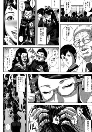 Seideru Wife Page #64