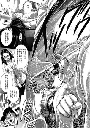 Seideru Wife Page #59