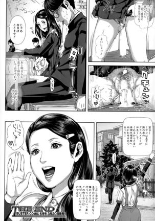Seideru Wife Page #30