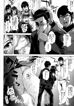 Seideru Wife Page #78