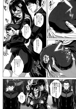 Seideru Wife Page #66