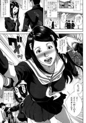 Seideru Wife Page #61