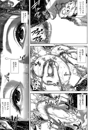 Seideru Wife Page #55